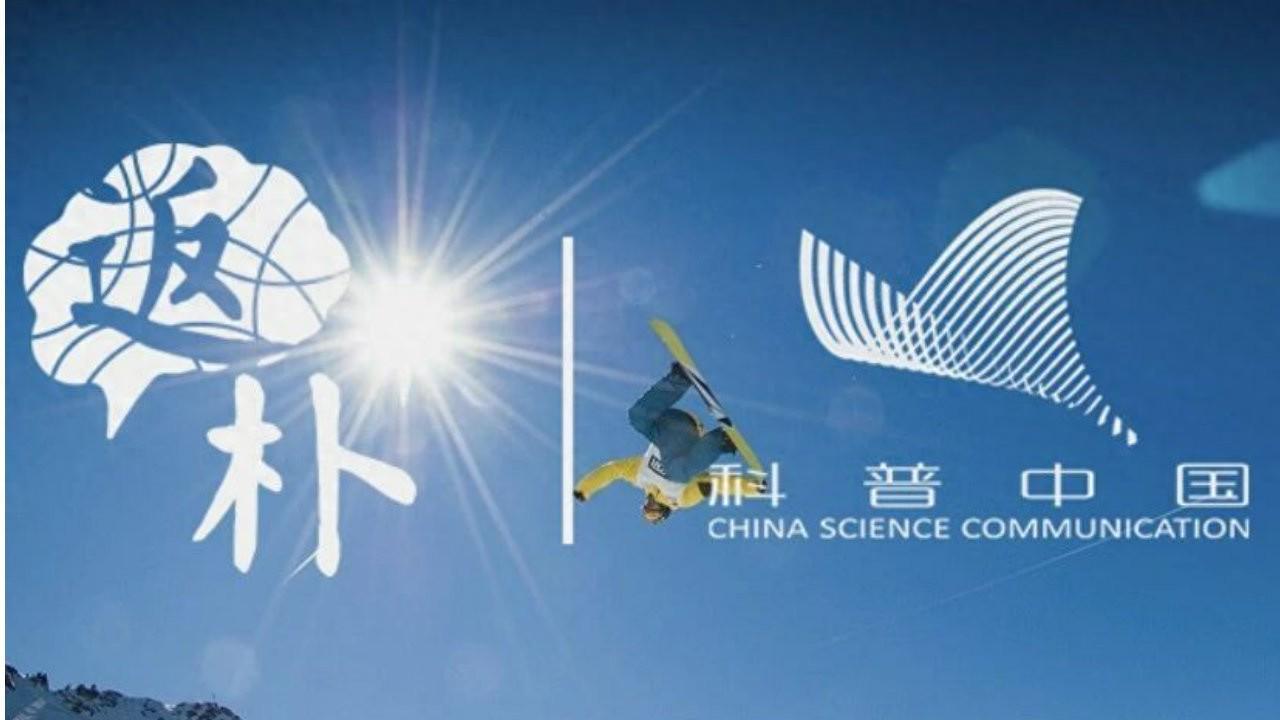 贝博体育-冬奥迷思：89度就是坡？人类是怎么敢踩着块板子就“跳楼”的！